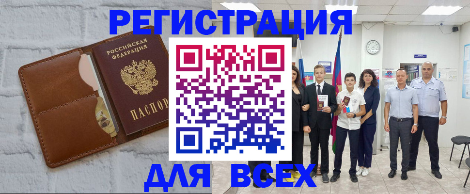 миграционный учет в Новозыбкове