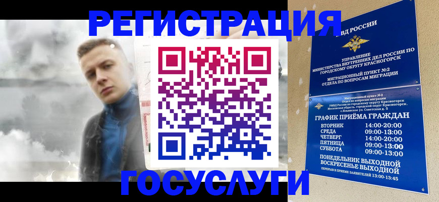 прописка штамп в Новозыбкове