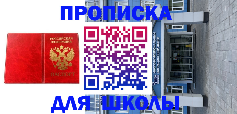 временная регистрация адрес в Новозыбкове