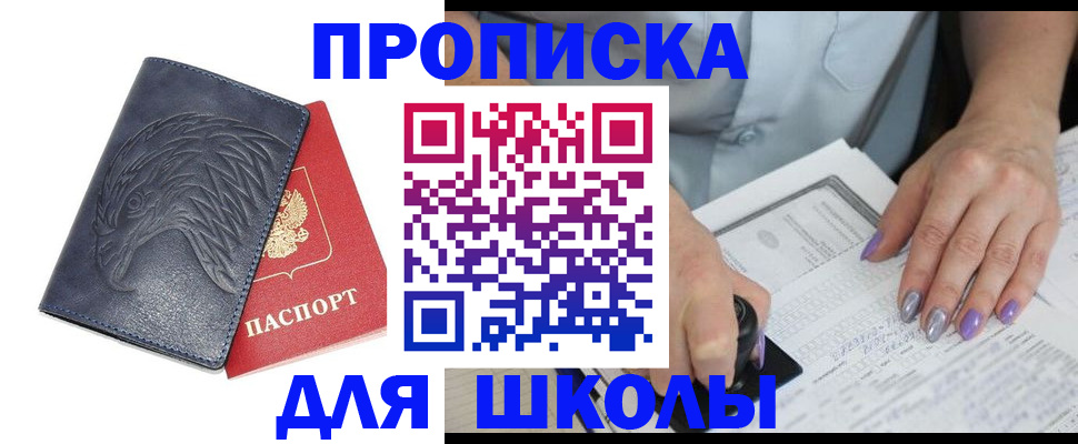 временная регистрация поиск в Новозыбкове