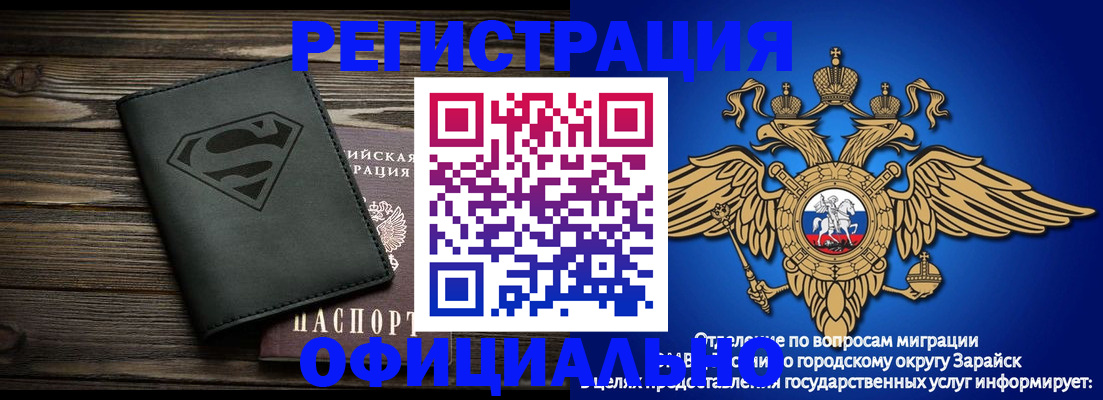 прописка паспорт в Новозыбкове
